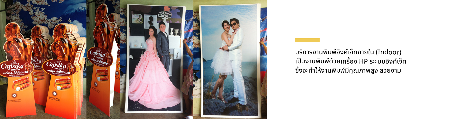 นิวสกายปริ้น - Cover Image