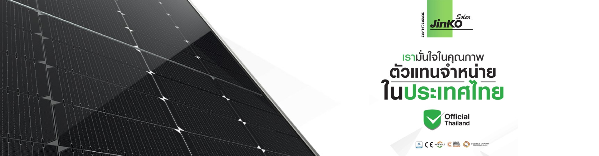 บริษัท เจ.ที.เอ็น.เอเนอจิ จำกัด - Cover Image