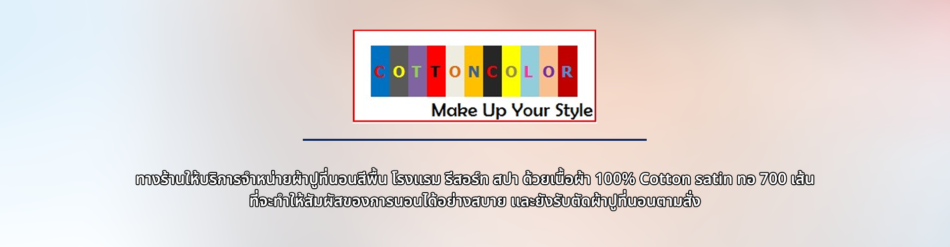 คอตตอนคัลเลอร์โฟร์ยู - Cover Image