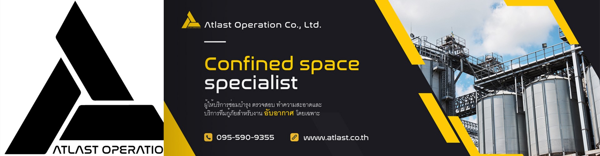 บริษัท แอทลาสท์ ออเปอร์เรชั่น จำกัด - Cover Image
