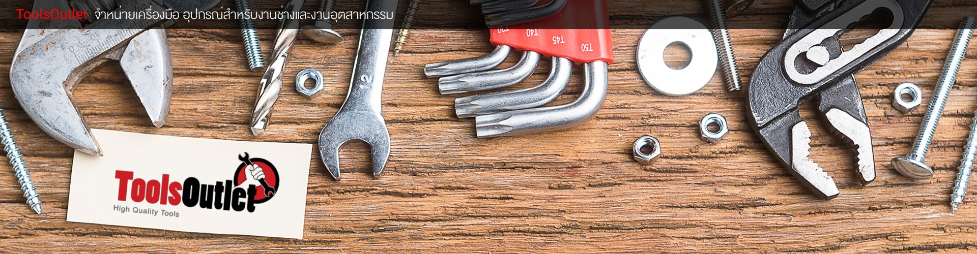 บริษัท ทูลส์เอาท์เล็ท จำกัด - Cover Image