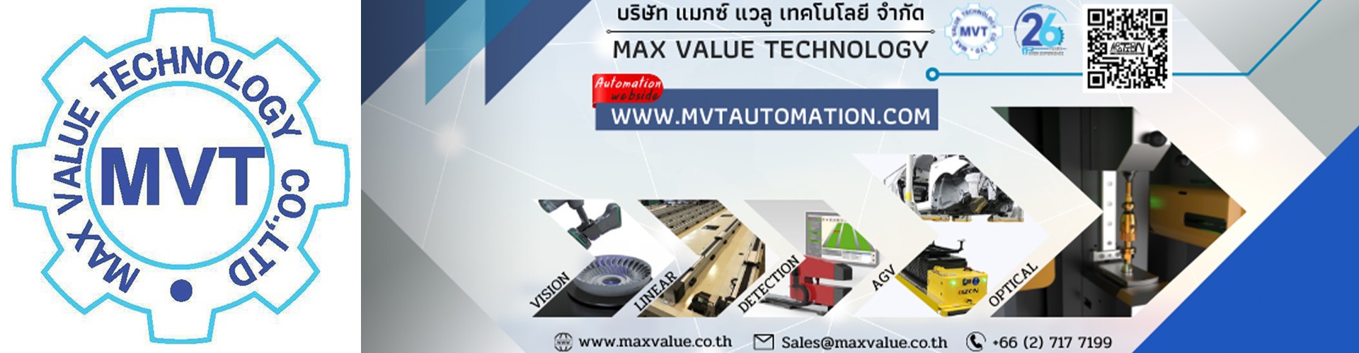 บริษัท แมกซ์ แวลู เทคโนโลยี จำกัด - Cover Image