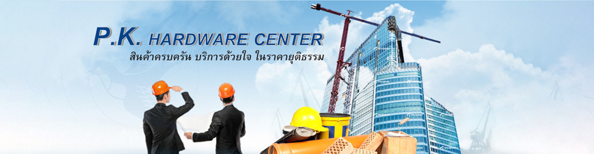 ห้างหุ้นส่วนจำกัด ภัทร สตีลเซ็นเตอร์ - Cover Image