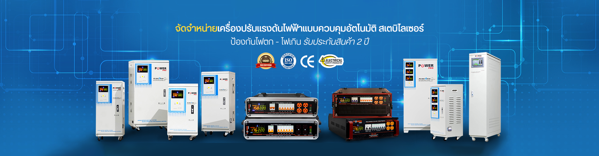 POWERPRO - Cover Image