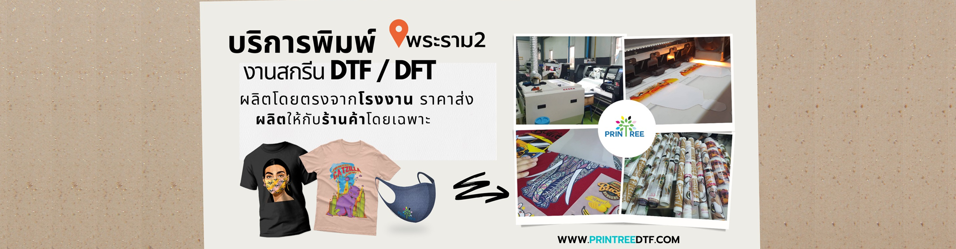 PRINTREE - Cover Image