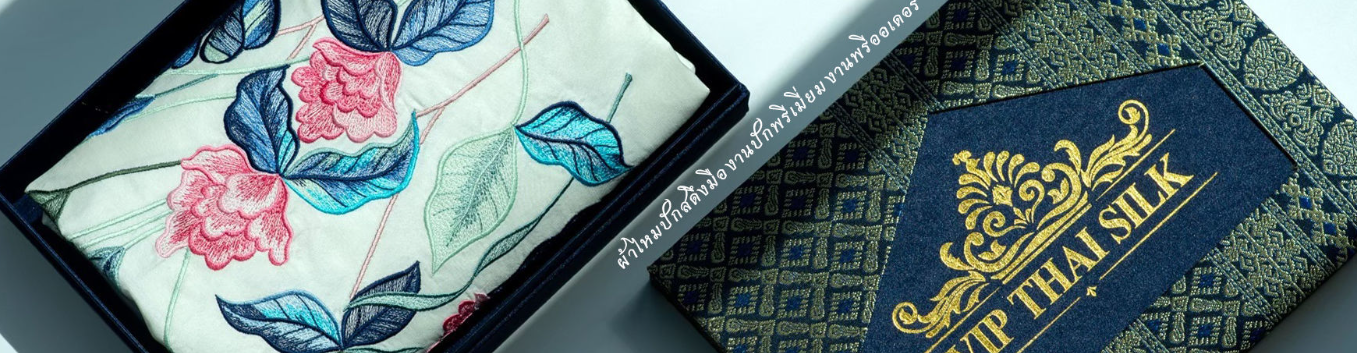 บริษัท วีไอพีไทยซิลค์ จำกัด - Cover Image