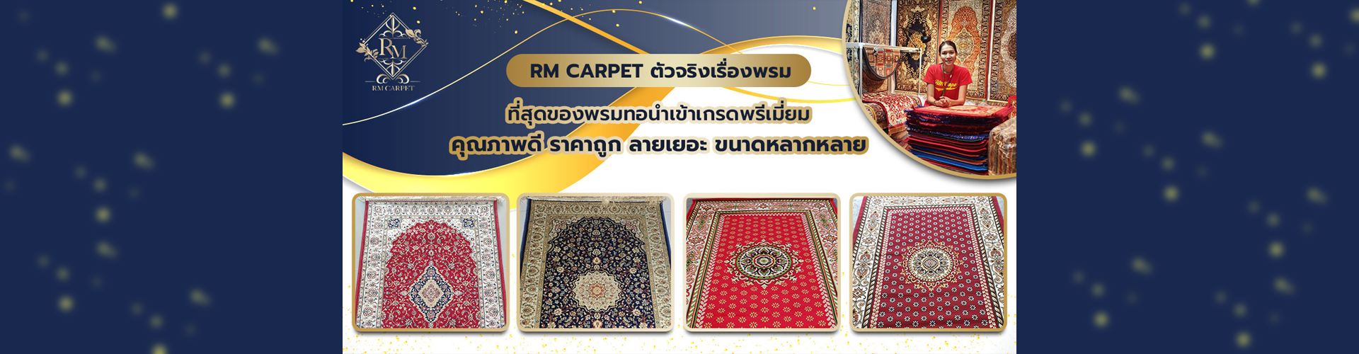 RM-CARPET - Cover Image