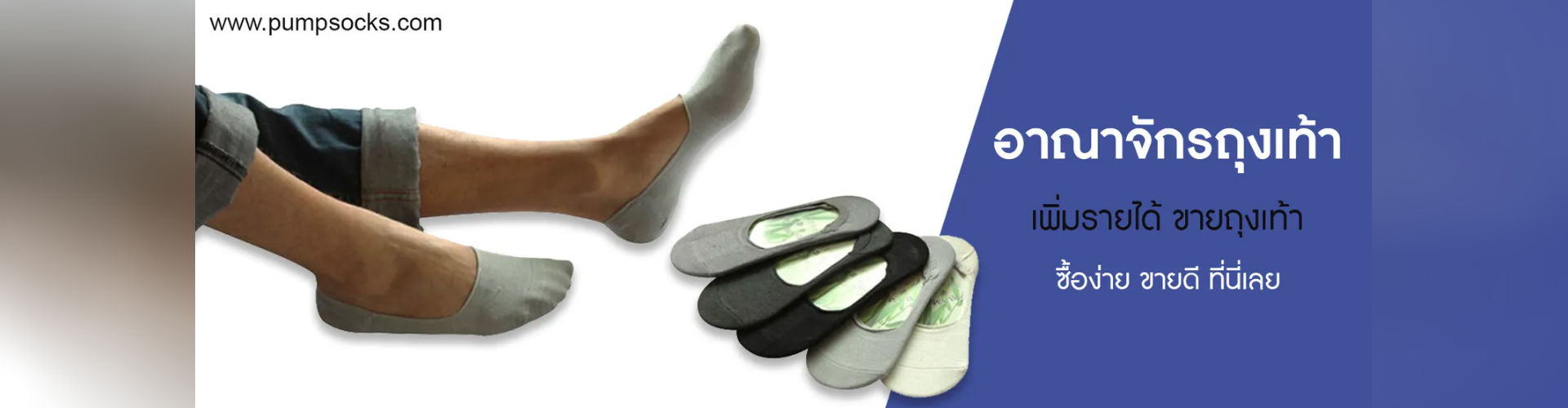 บริษัท ปั๊มพาวเวอร์ จำกัด - Cover Image