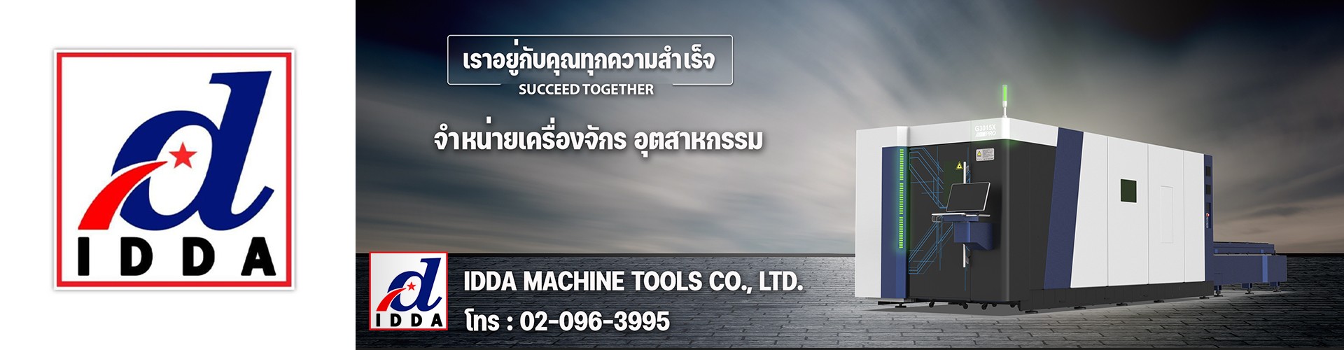 บริษัท อิดดะ แมชชีน ทูลส์ จำกัด - Cover Image