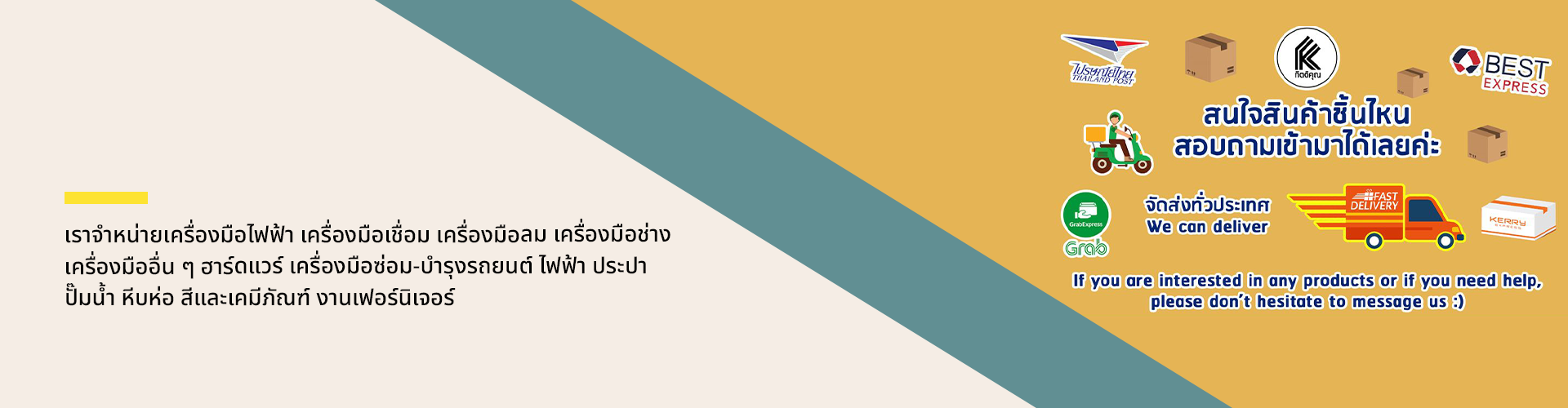 บริษัท กิตติคุณ ทูล มาร์ท จำกัด - Cover Image