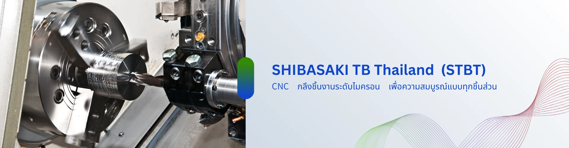 บริษัท ชิบาซากิ ทีบี (ประเทศไทย) จำกัด - Cover Image