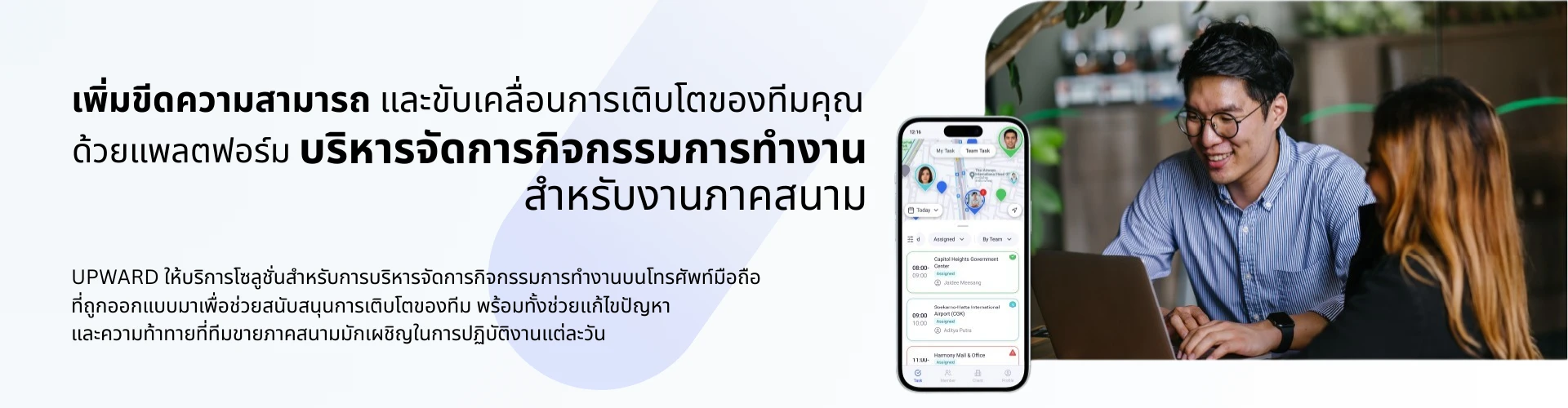 UPWARD, Inc. - Cover Image