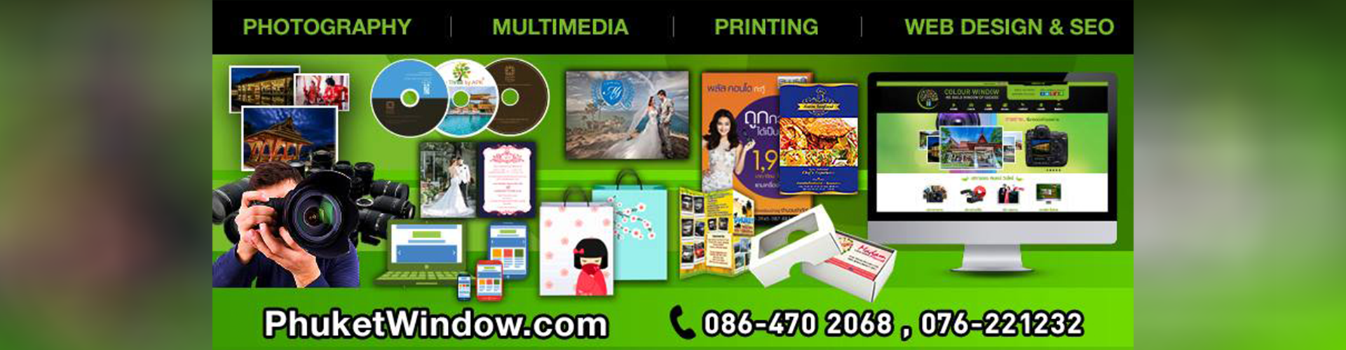 ภูเก็ตวินโดส์ - Cover Image