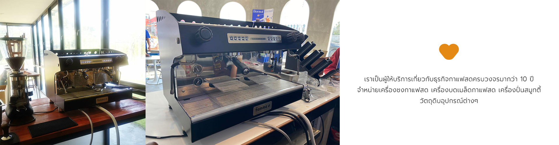 บริษัท คอฟฟี่โนเว็ล จำกัด - Cover Image