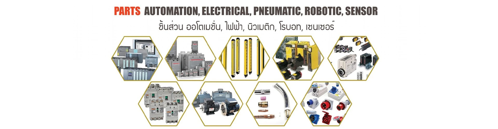 บริษัท เคเจ สแปร์พาร์ทไทย จำกัด - Cover Image