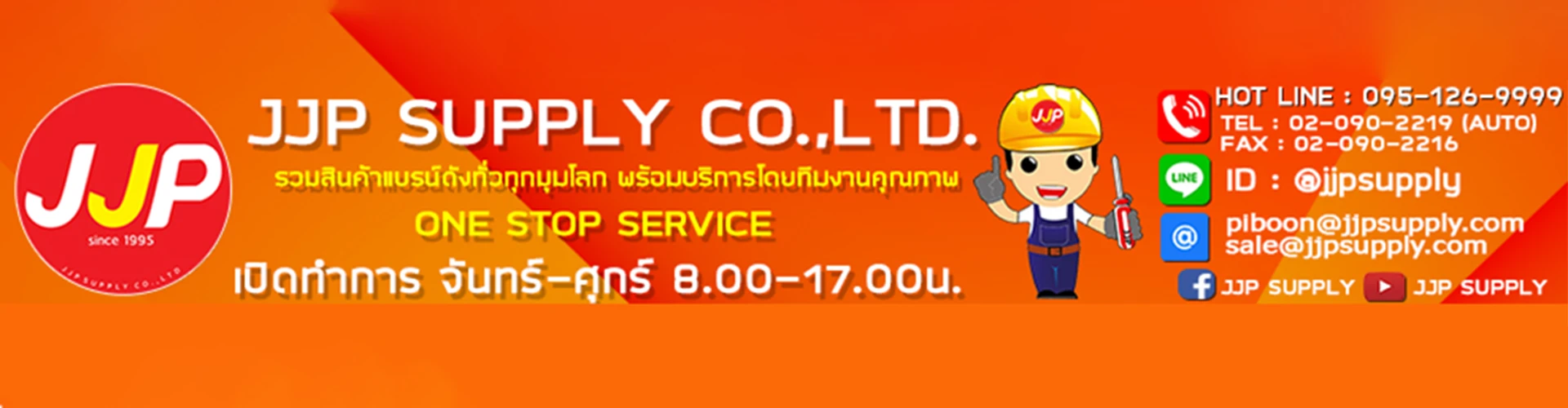 บริษัท เจเจพี ซัพพลาย จำกัด - Cover Image