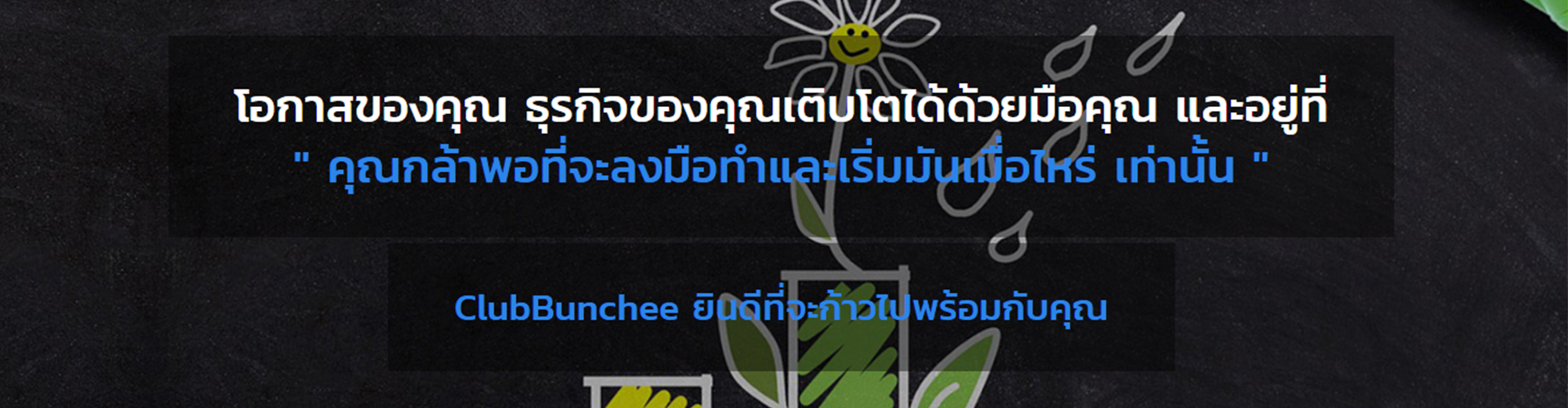 บริษัท บีซีอี จำกัด - Cover Image