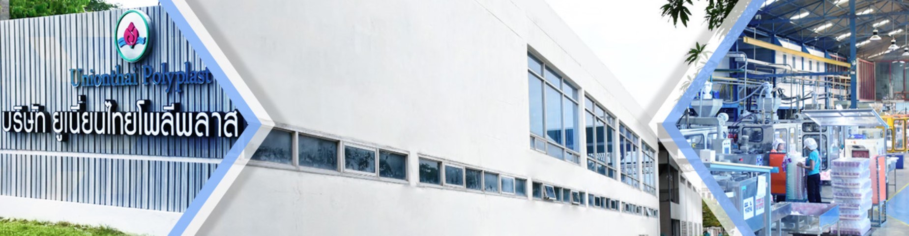 บริษัท ยูเนี่ยนไทย โพลีพลาส จำกัด - Cover Image