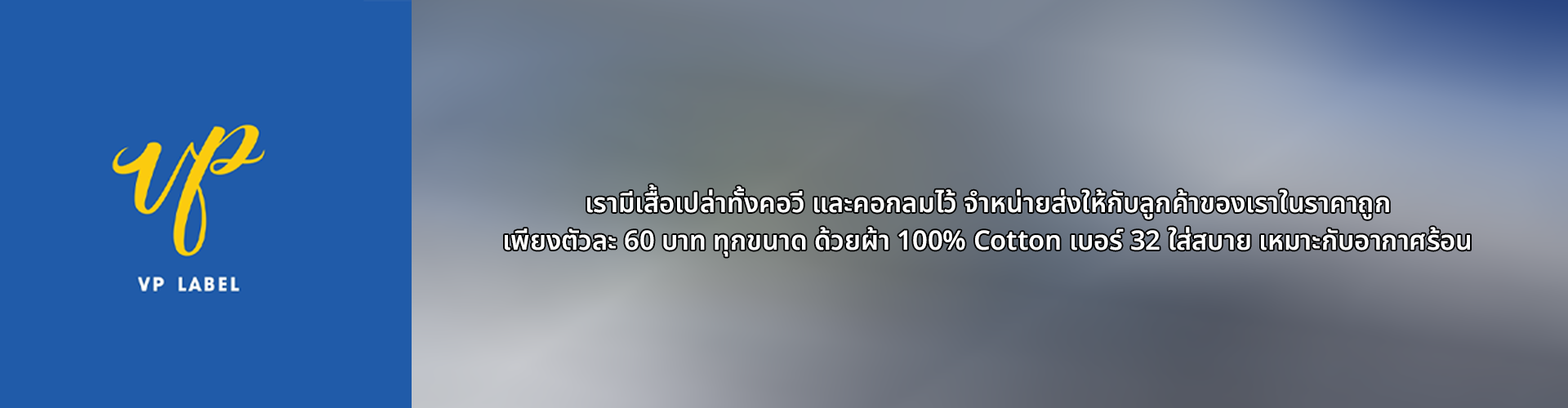 วีพี ลาเบิล - Cover Image