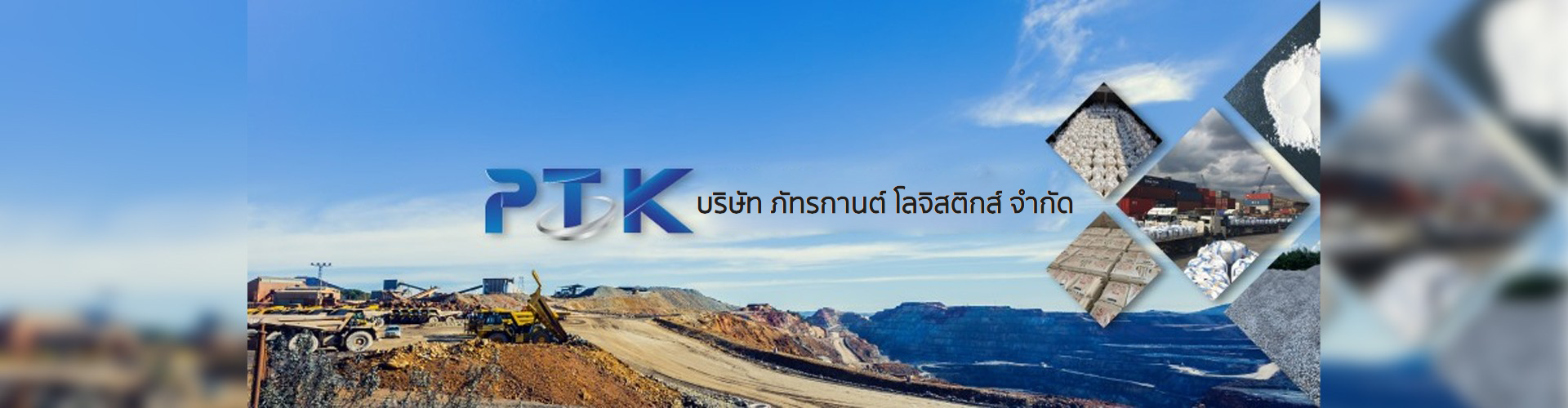 บริษัท ภัทรกานต์ โลจิสติกส์ จำกัด - Cover Image