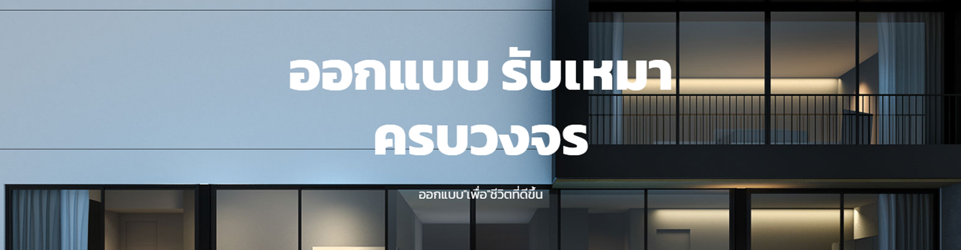 บริษัท อินเซ็ปชั่น-ไอเดีย จำกัด - Cover Image