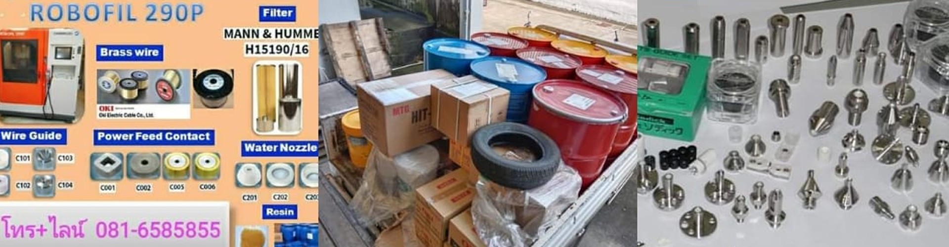 บริษัท สยาม แมคคาทรอนิค จำกัด - Cover Image