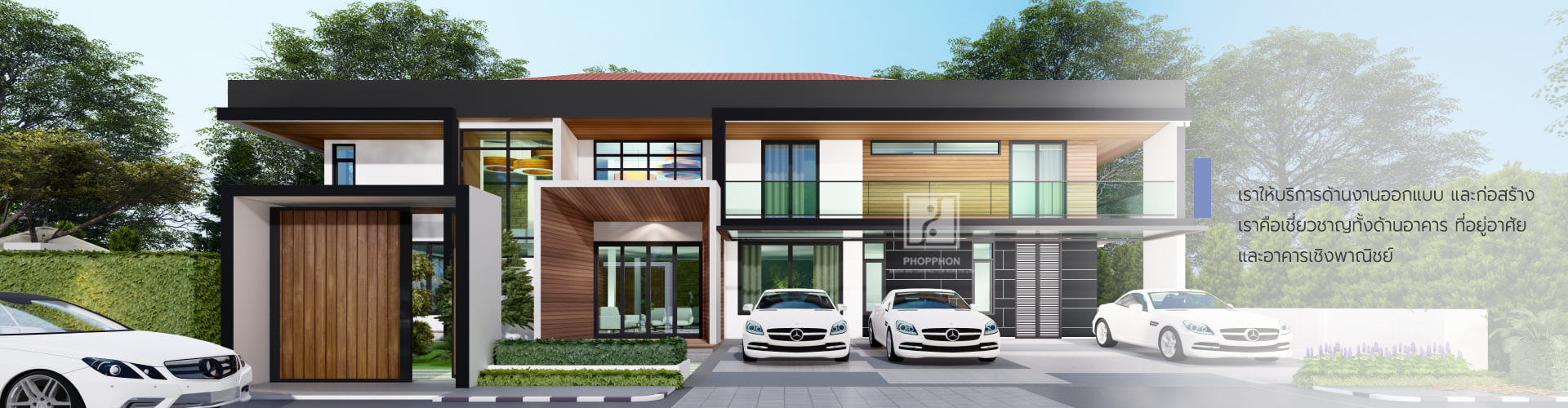 บริษัท พบพล ดีไซน์ แอนด์ คอนสตรัคชั่น เวิร์ค จำกัด - Cover Image