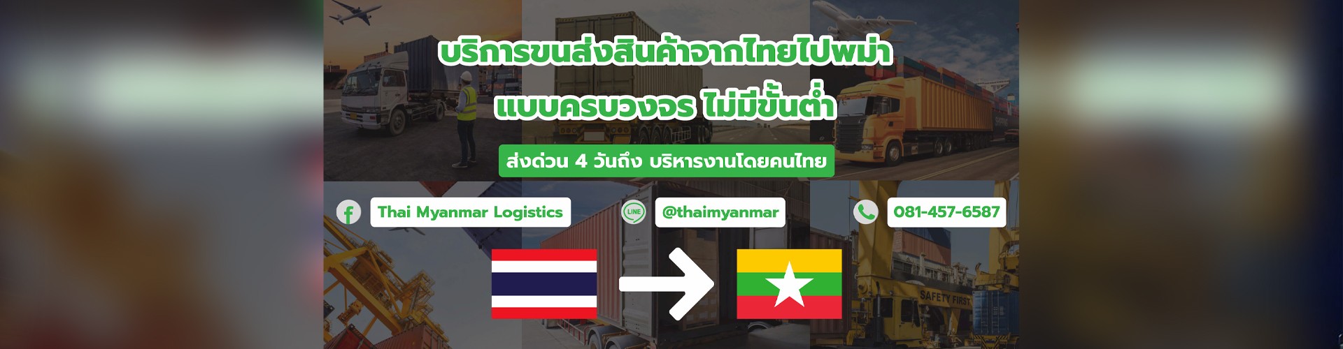 บริษัท นิวแอทลาสเทรดดิ้ง จำกัด - Cover Image