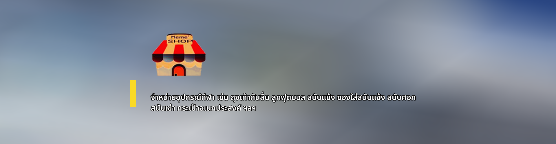 MEME9SHOP - Cover Image