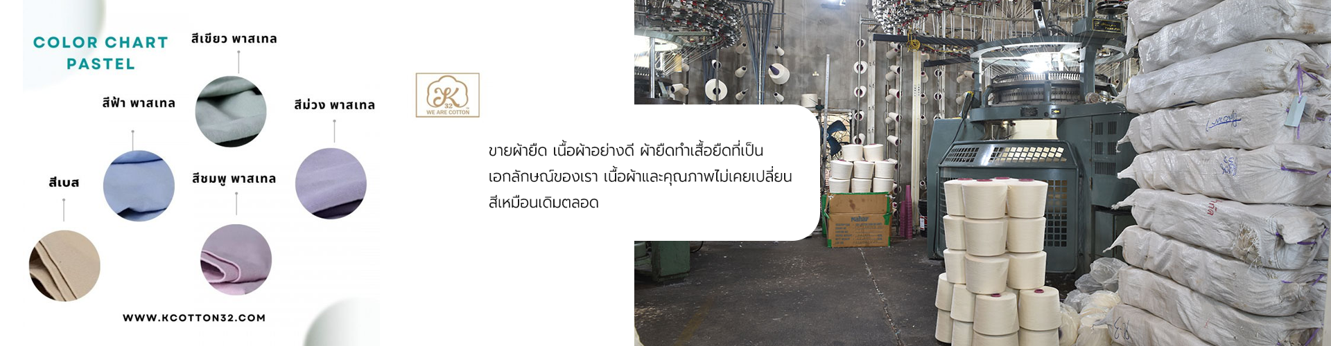 KCOTTON32 - Cover Image