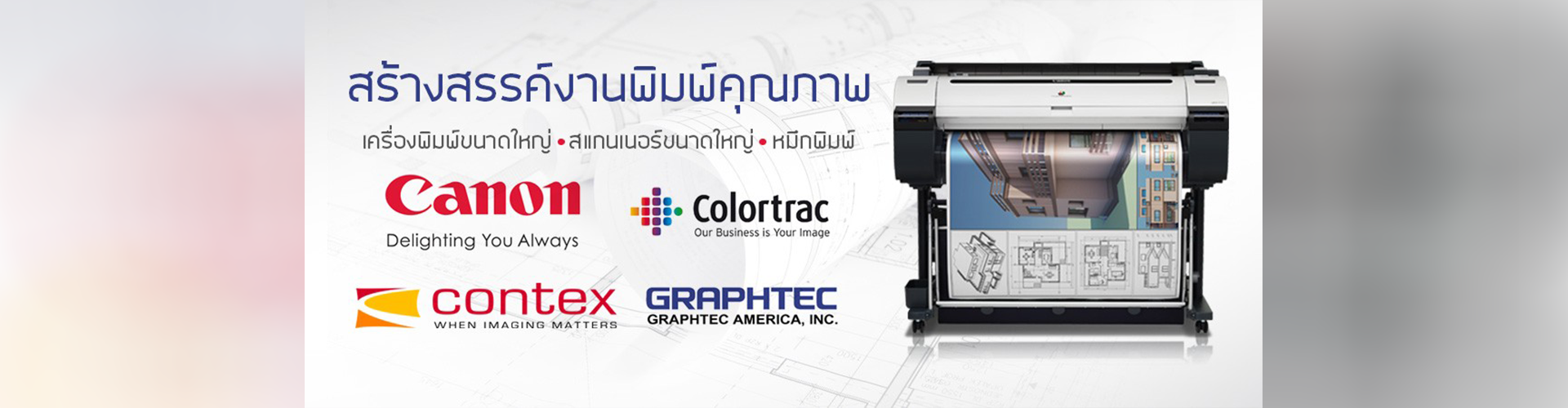 บริษัท ไอ.เอ.พริ้นติ้งซัพพลาย จำกัด - Cover Image