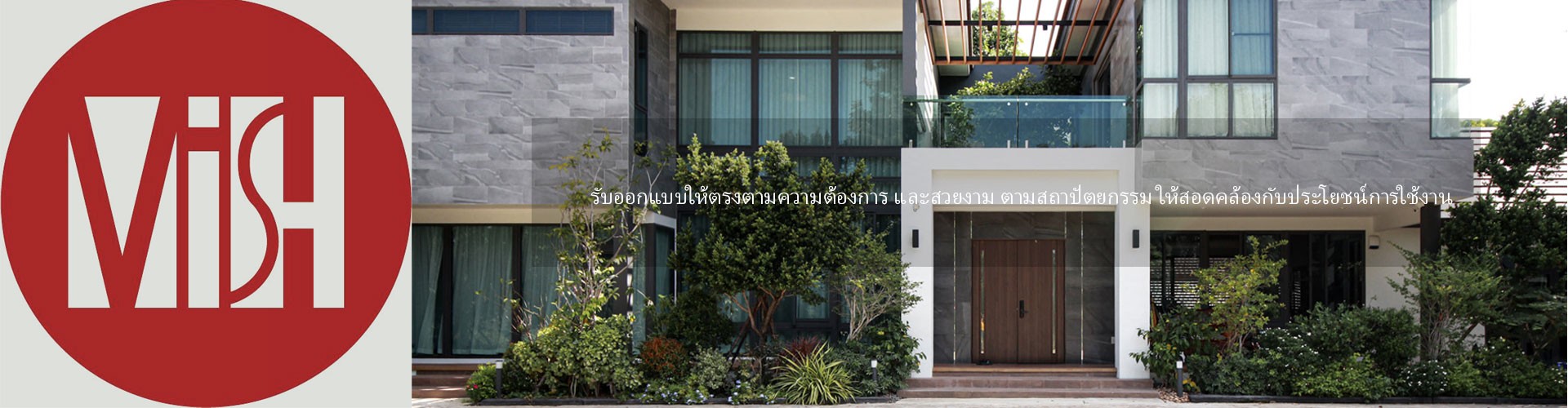 บริษัท วิช สถาปัตย์ จำกัด - Cover Image