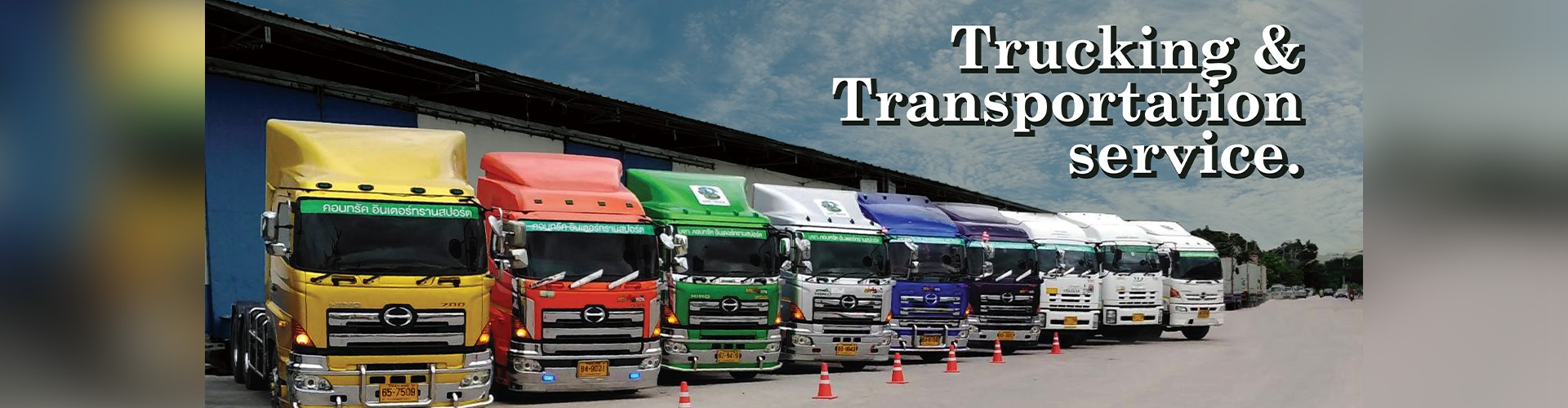 บริษัท คอนทรัค อินเตอร์ทรานสปอร์ต จำกัด - Cover Image