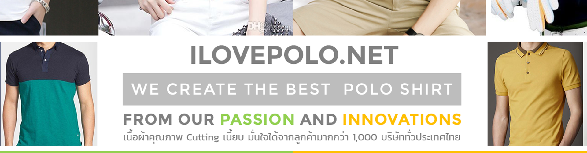 ไอเลิฟโปโล - Cover Image