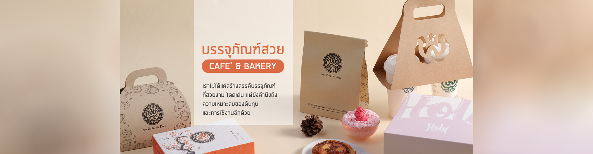 บ็อกซ์สูท - Cover Image