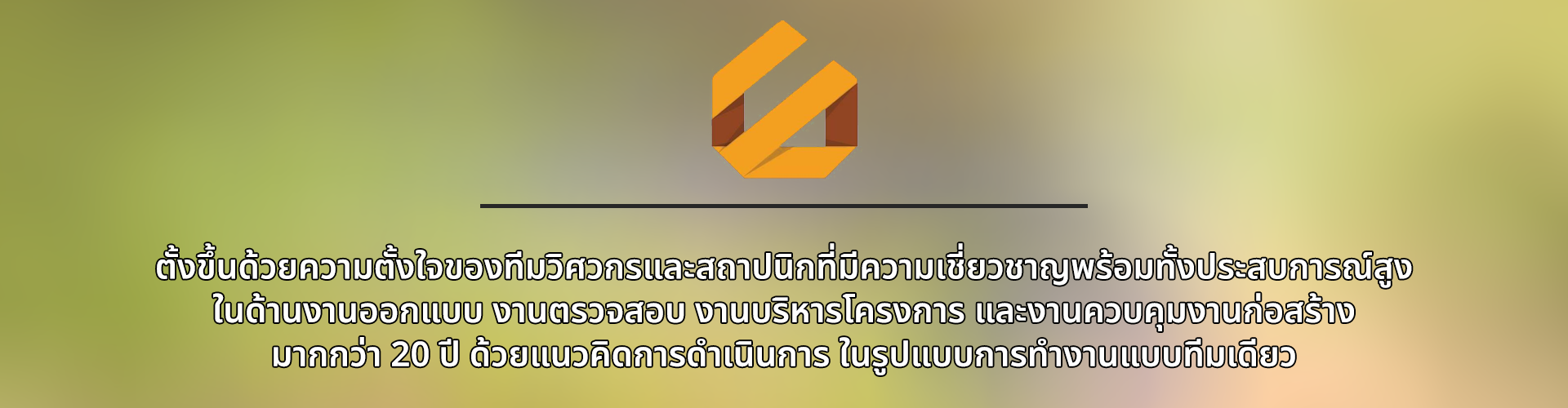 บริษัท เก็ท คอนซัลท์ แอนด์ แมนเนจเมนท์ จำกัด - Cover Image