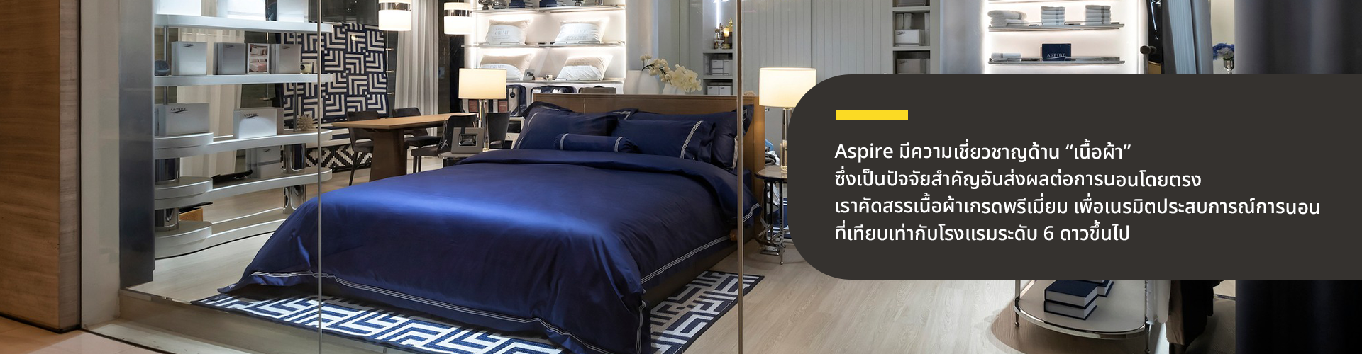 ASPIRE HOME THAILAND - Cover Image