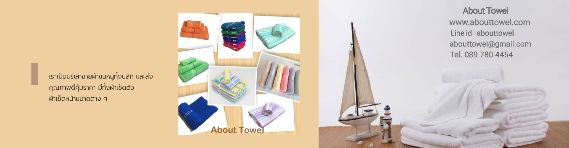 ABOUT TOWEL - Cover Image