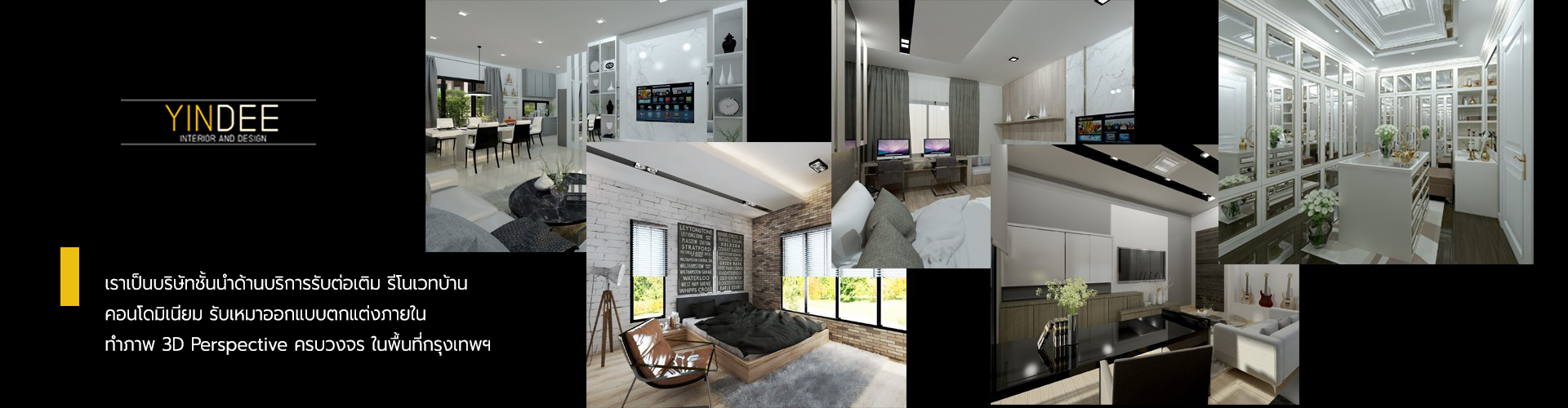 บริษัท ยินดี อินทีเรีย แอนด์ ดีไซน์ จำกัด - Cover Image