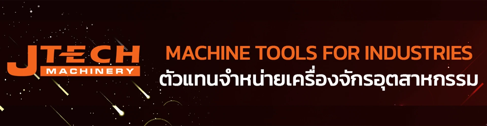บริษัท เจ เทค แมชชีนเนอรี่ จำกัด - Cover Image