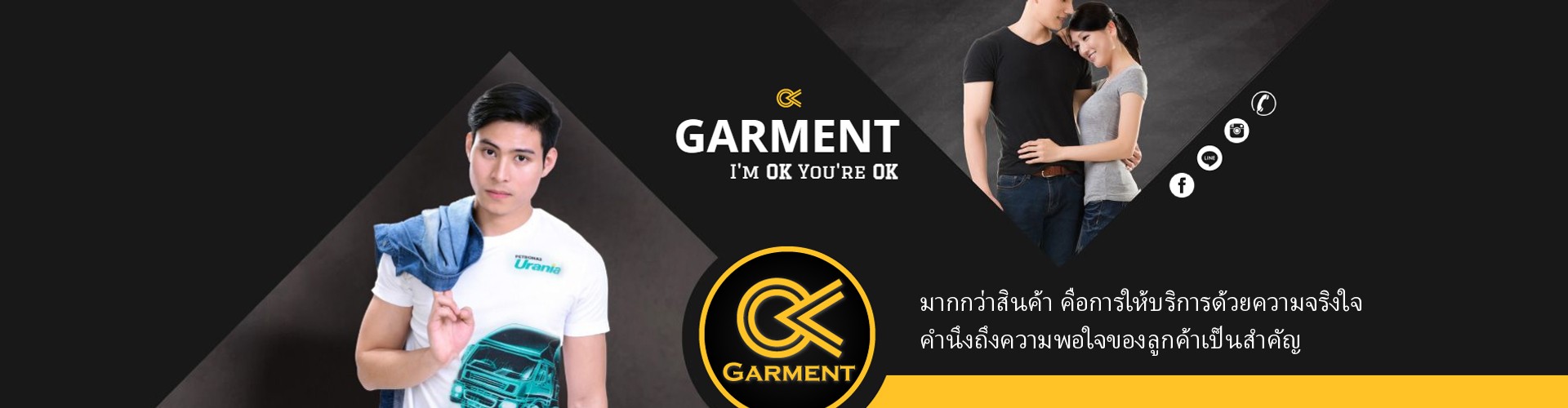 ห้างหุ้นส่วนจำกัด โอเค การ์เมนท์ - Cover Image