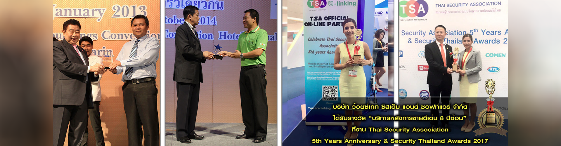 บริษัท ว้อยซ์เกท ซิสเต็ม แอนด์ ซอฟท์แวร์ จำกัด - Cover Image