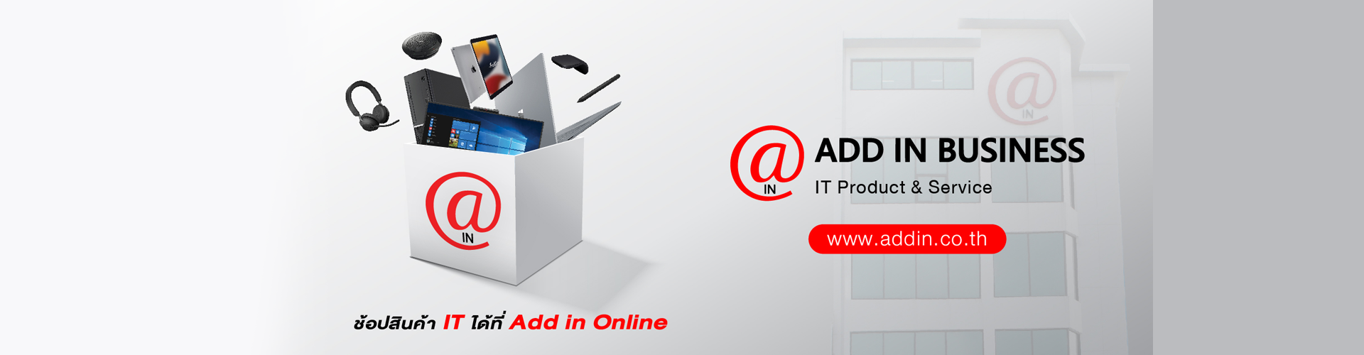 บริษัท แอด อิน บิซิเนส จำกัด - Cover Image