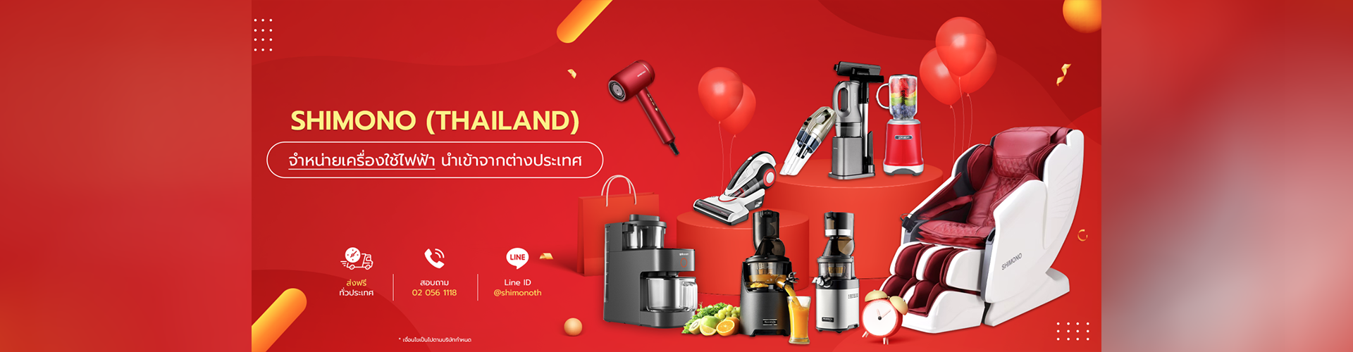 บริษัท ชิโมโน (ไทยแลนด์) จำกัด - Cover Image