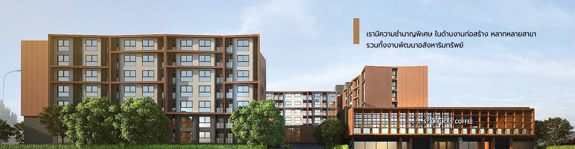 บริษัท ฟ้าชวน ดีเวลล็อปเมนต์ จำกัด - Cover Image