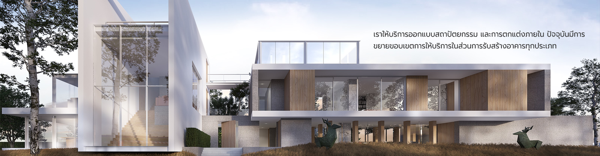 บริษัท ดีไซนิคอล สตูดิโอ จำกัด - Cover Image