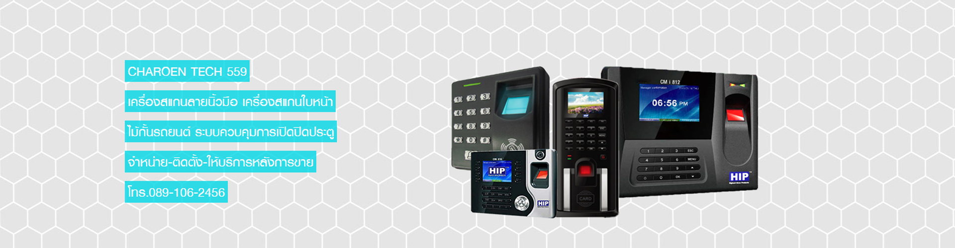 ห้างหุ้นส่วนจำกัด เจริญเทค 559 - Cover Image