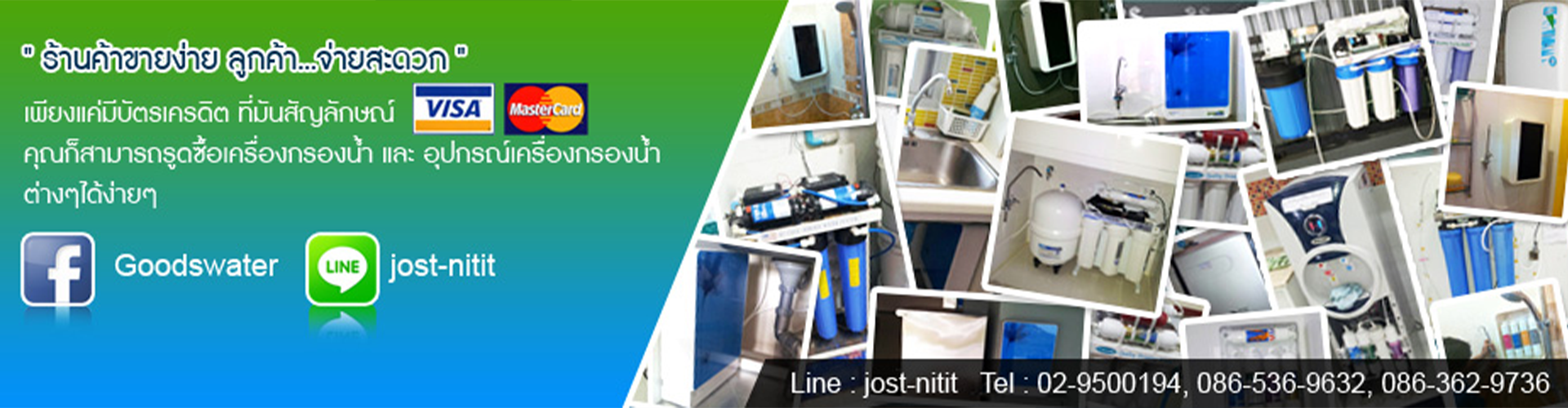 บริษัท กู๊ด วอเตอร์ คอร์ปอเรชั่น จำกัด - Cover Image