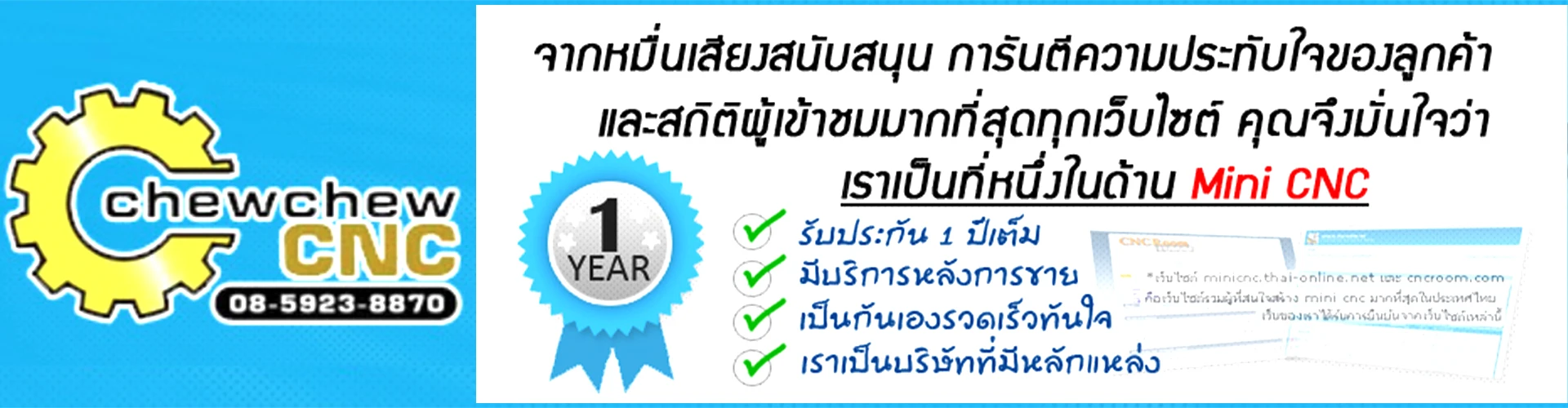 บริษัท ชิว ชิว อินเตอร์ จำกัด - Cover Image