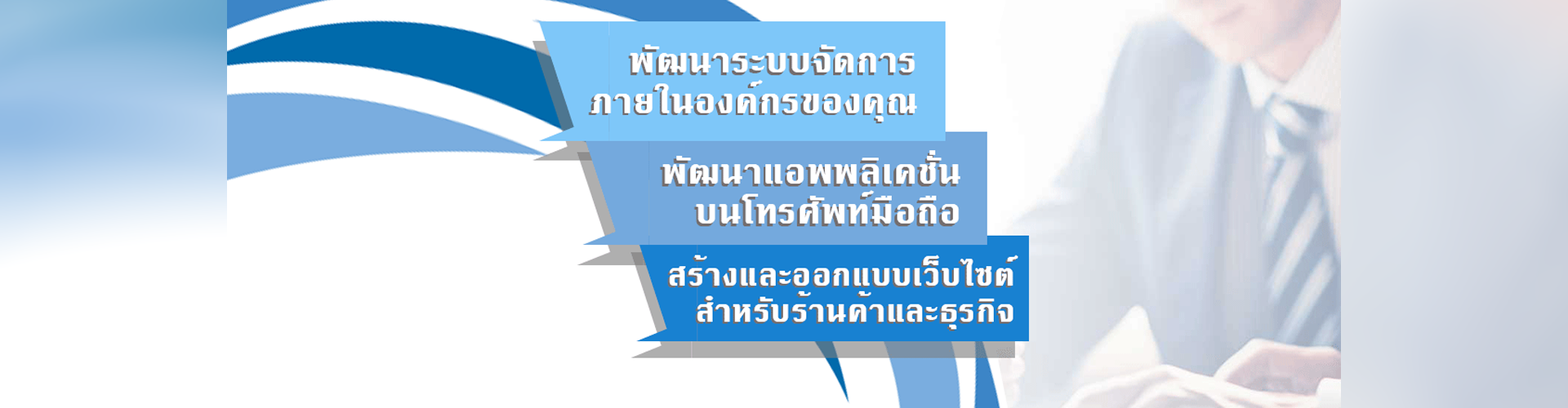 บริษัท บลูวินด์ โซลูชั่น จำกัด - Cover Image